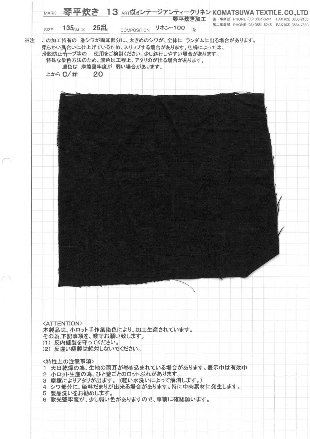 KOTOHIRADAKI-13 Procesamiento De KOTOHIRADAKI De Lino Antiguo Vintage[Fabrica Textil] Textil Komatsuwa