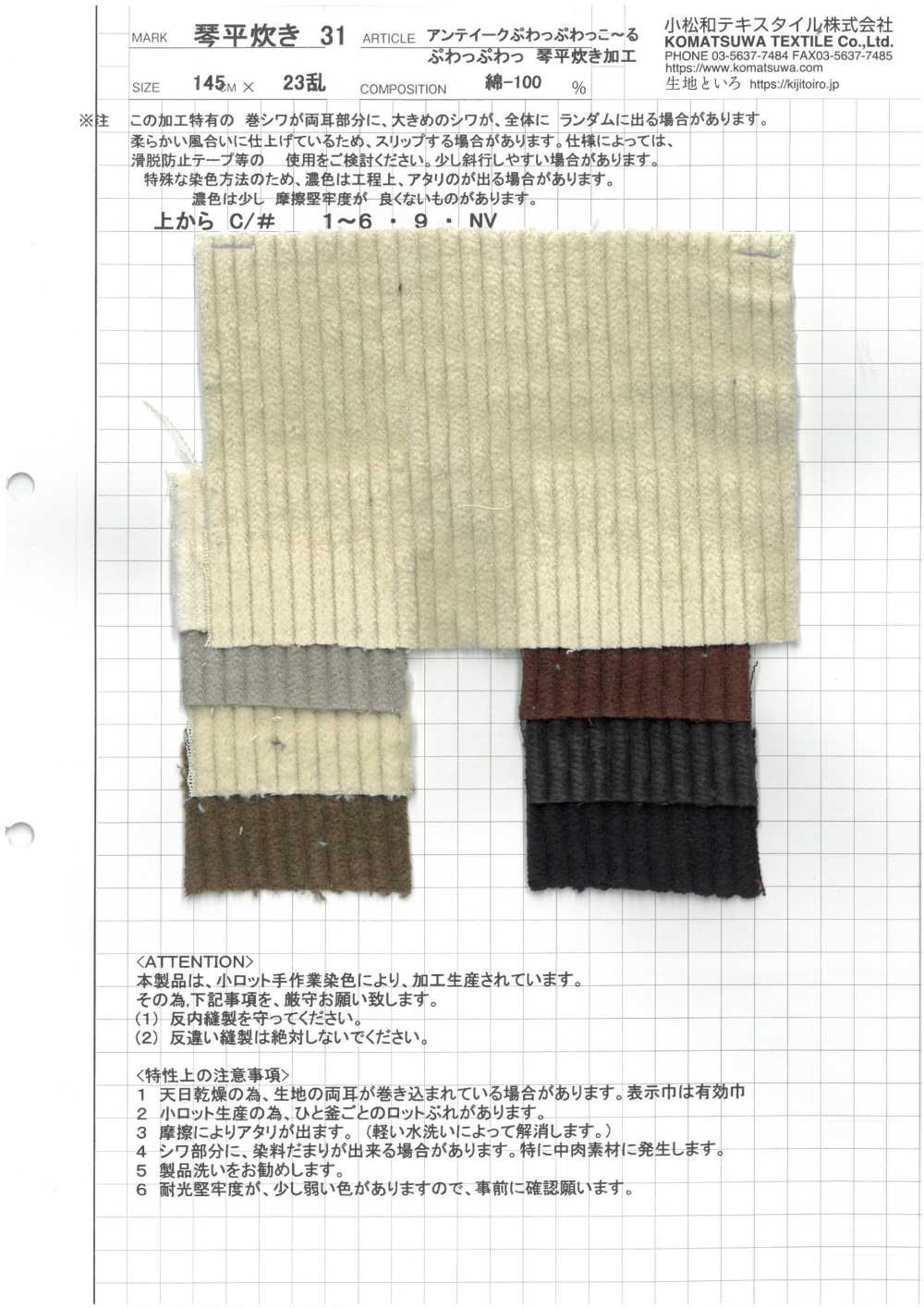 KOTOHIRADAKI-31 Proceso De Cocción Del Antiguo Pwapwakkol Pwapwap Kotohira[Fabrica Textil]