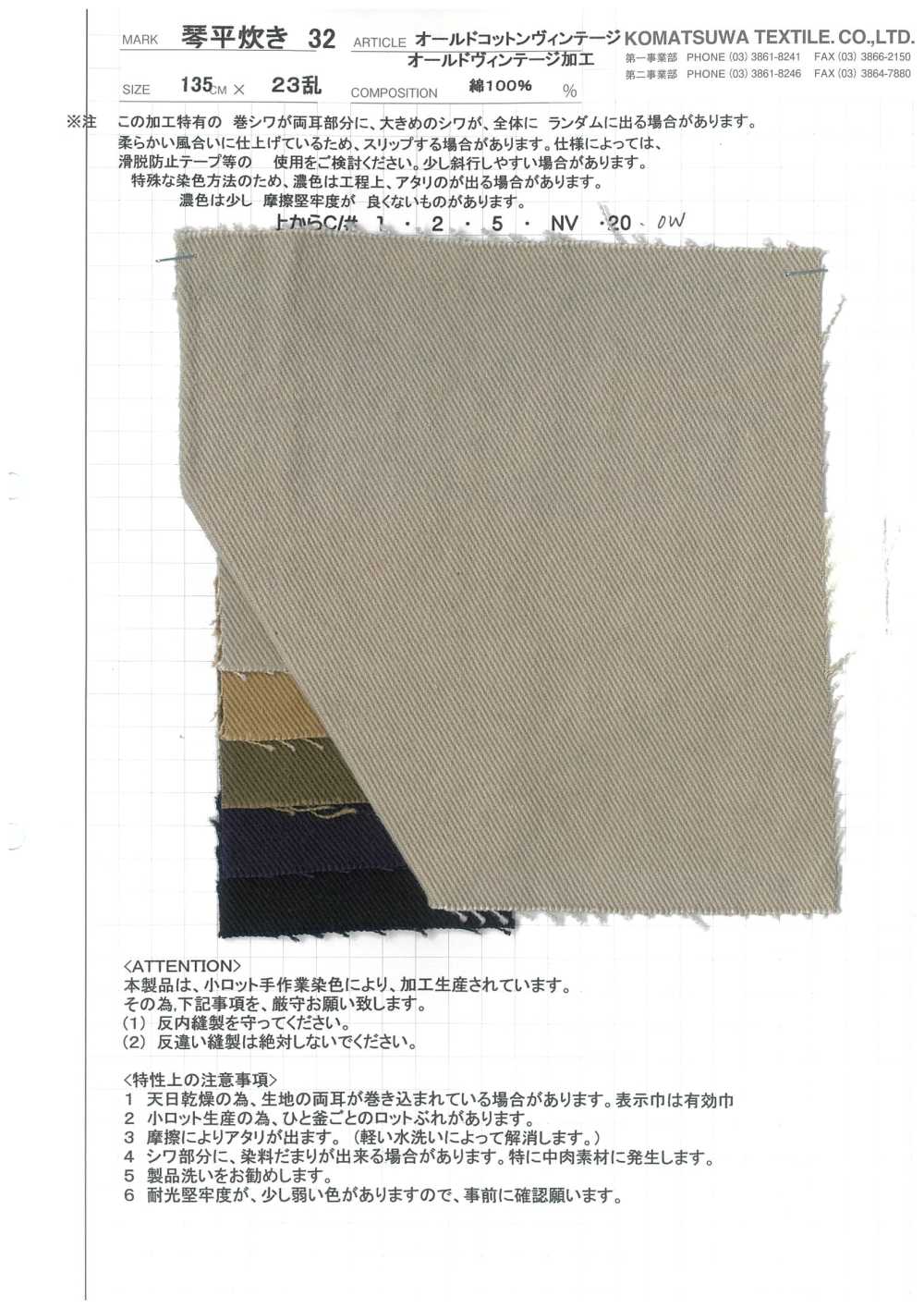 KOTOHIRADAKI-32 Algodón Antiguo Vintage[Fabrica Textil]