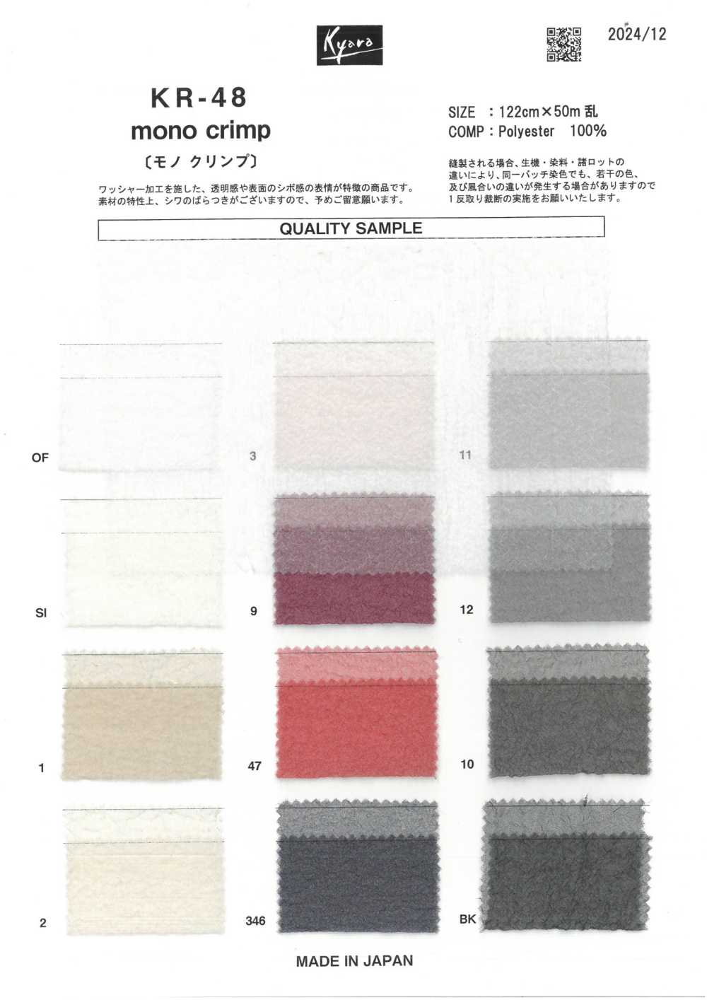 KR-48 Crimpado Mono[Fabrica Textil] Kyara Fabric