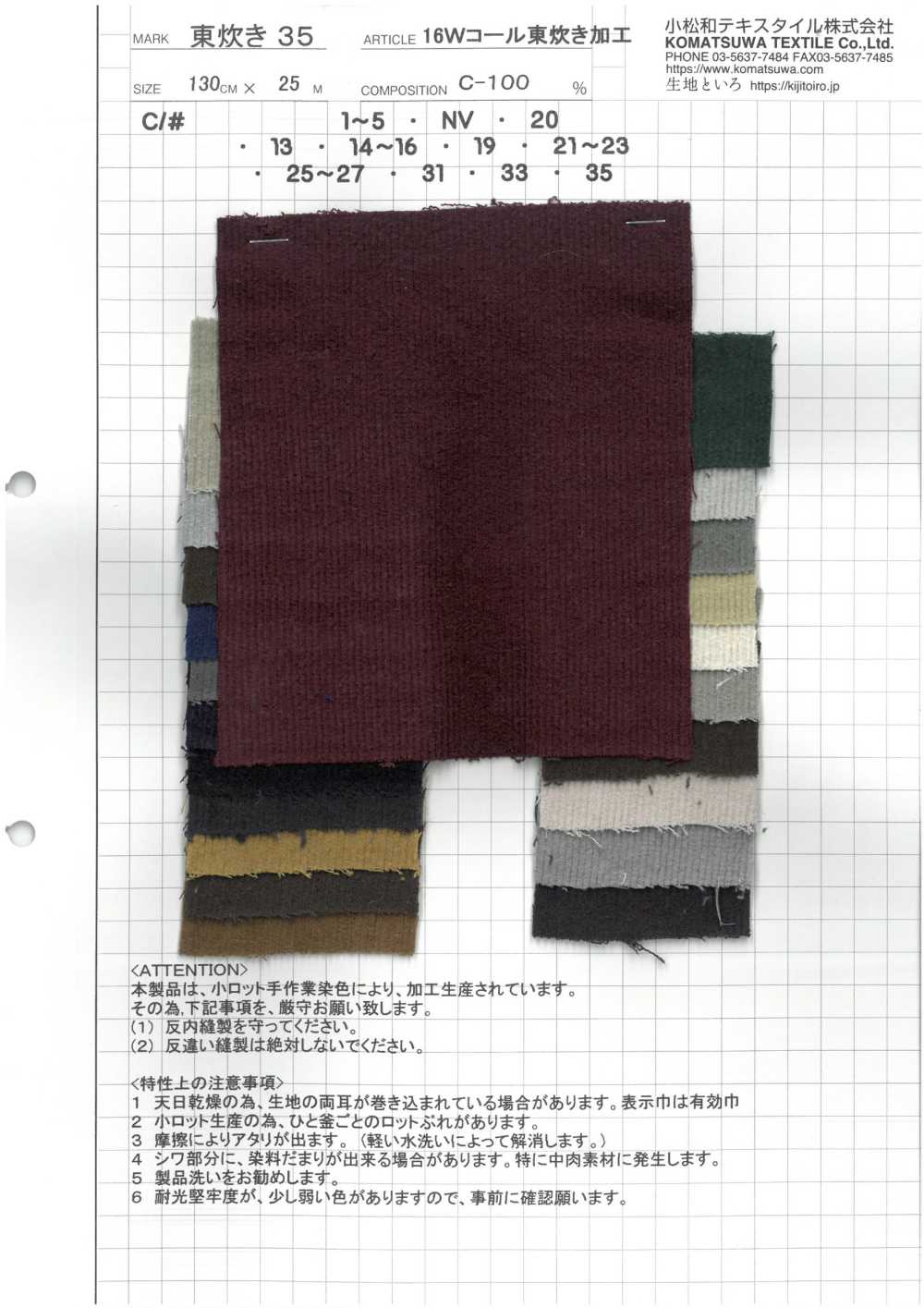 AZUMADAKI-35 Cocina De Pana De 16 W[Fabrica Textil] Textiles Komatsuwa