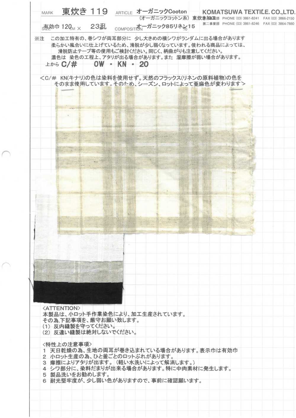 AZUMADAKI-119 Proceso De Cocción Oriental Con Cuadros Dobby De Algodón Orgánico[Fabrica Textil] Textiles Komatsuwa