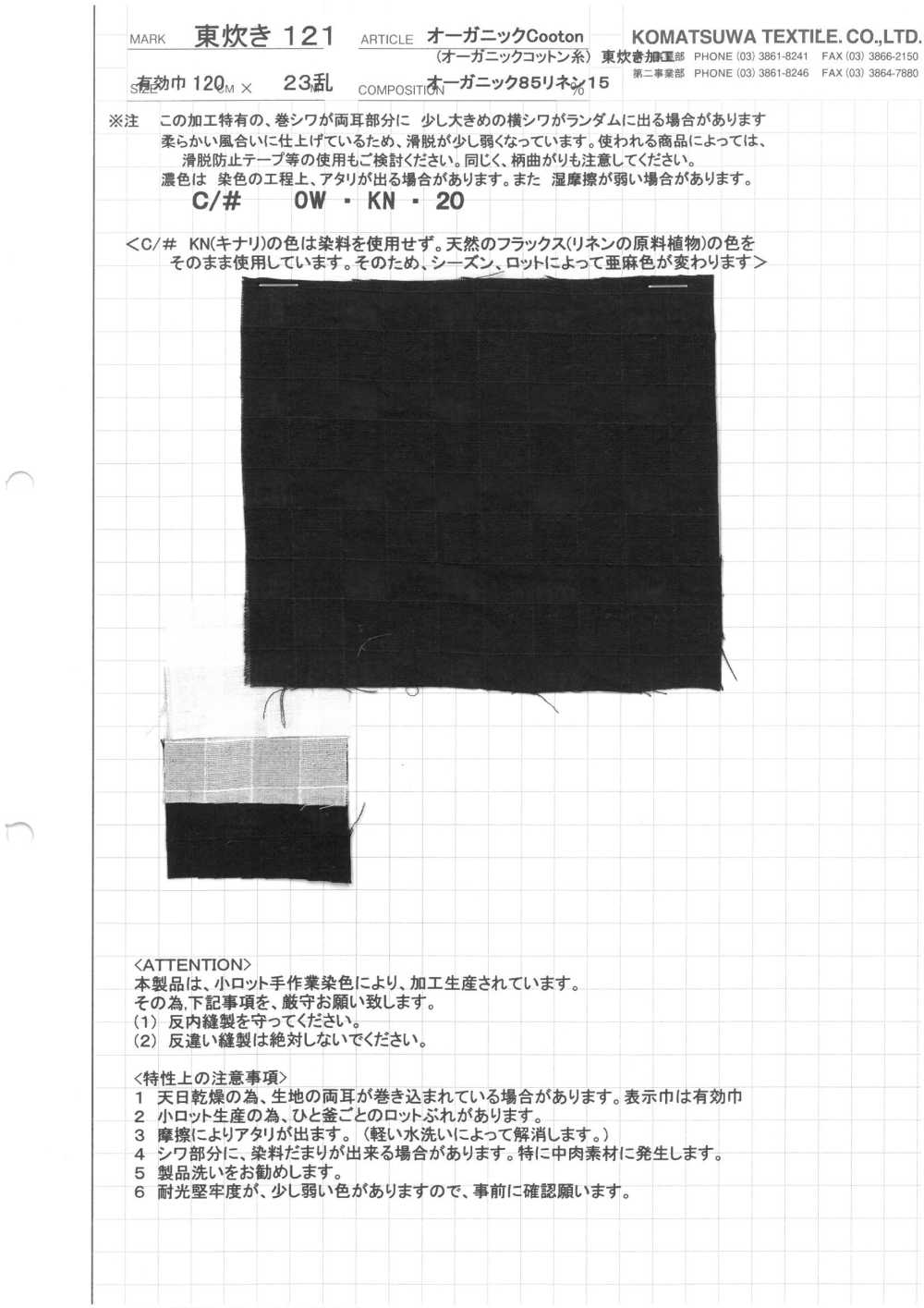 AZUMADAKI-121 Proceso De Cocción Oriental Con Cuadros Dobby De Algodón Orgánico[Fabrica Textil] Textiles Komatsuwa