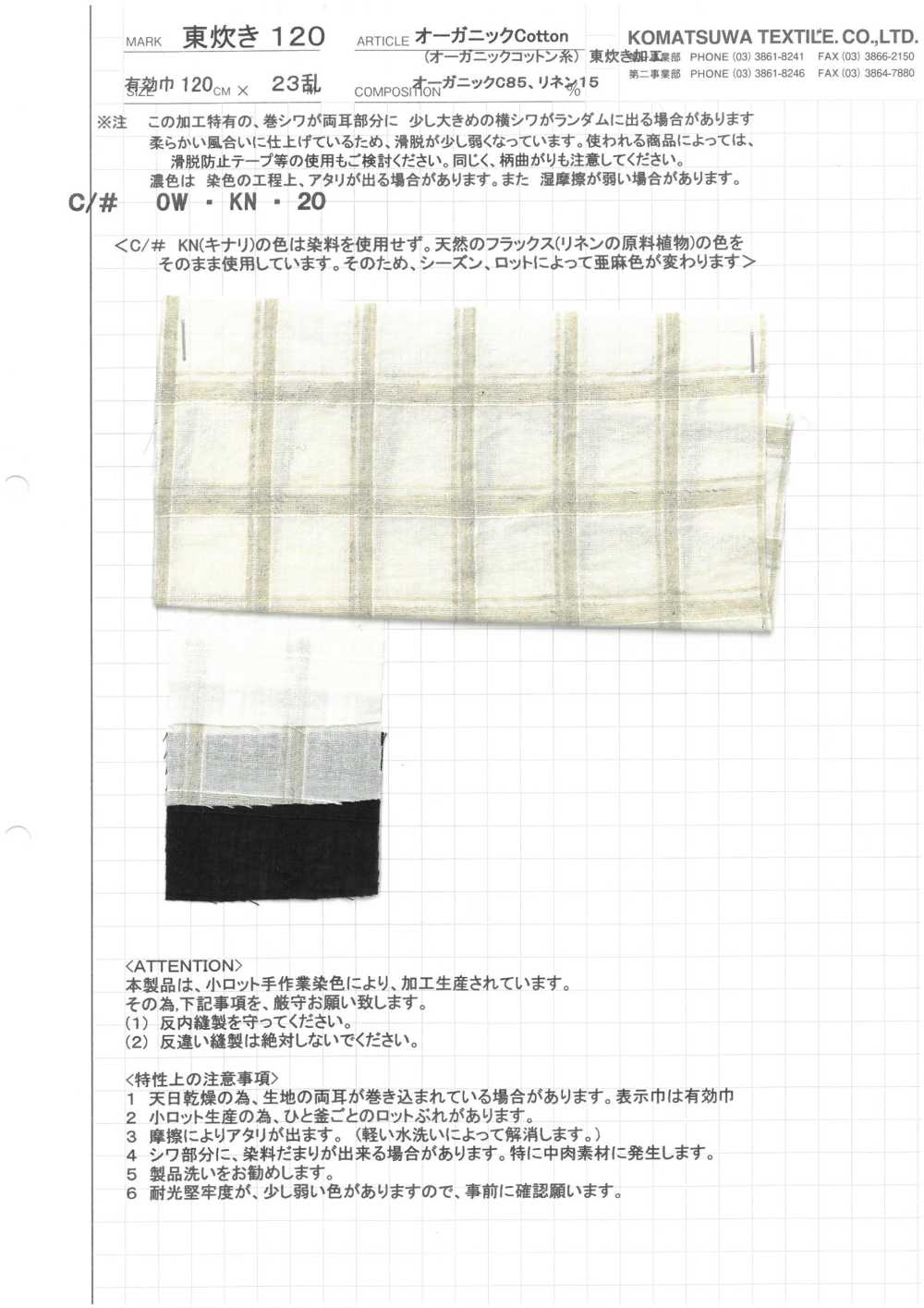 AZUMADAKI-120 Proceso De Cocción Oriental Con Cuadros Dobby De Algodón Orgánico[Fabrica Textil] Textiles Komatsuwa