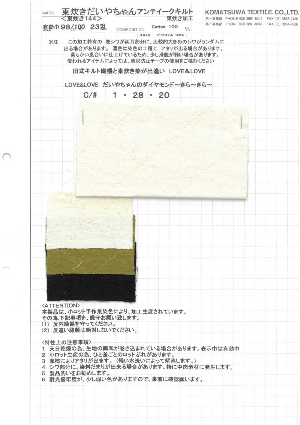 AZUMADAKI-144 Edredón Antiguo Higashi-ni-ki Daiya-chan[Fabrica Textil] Textiles Komatsuwa