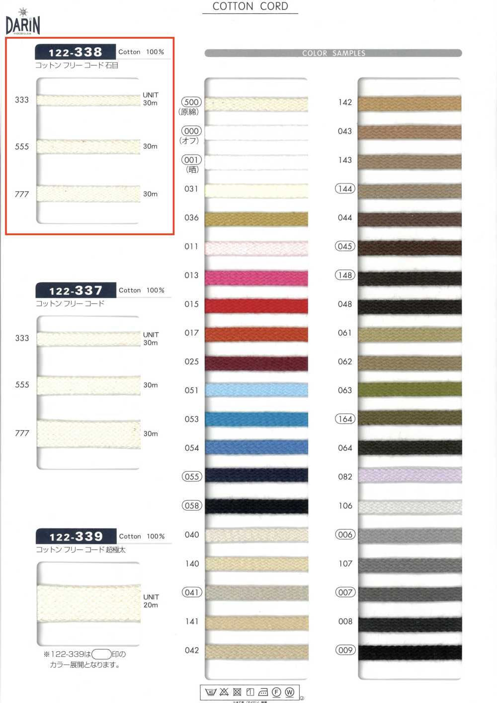 122-338 Cordón Sin Algodón, Cordón Plano Con Textura De Piedra[Cordón De Cinta De Cinta] DARIN