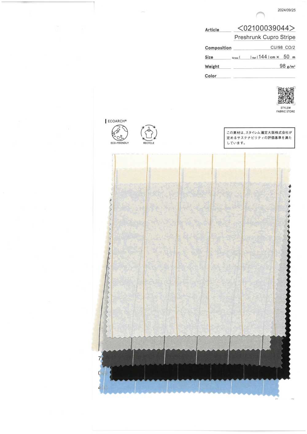 02100039044 Cupra Stripe Resistente Al Encogimiento[Fabrica Textil]