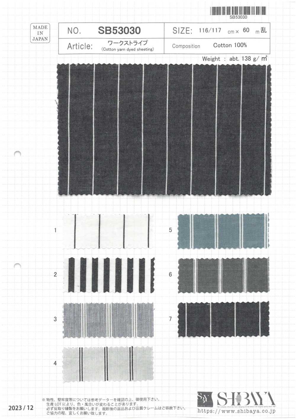 SB53030 Raya De Trabajo[Fabrica Textil] SHIBAYA