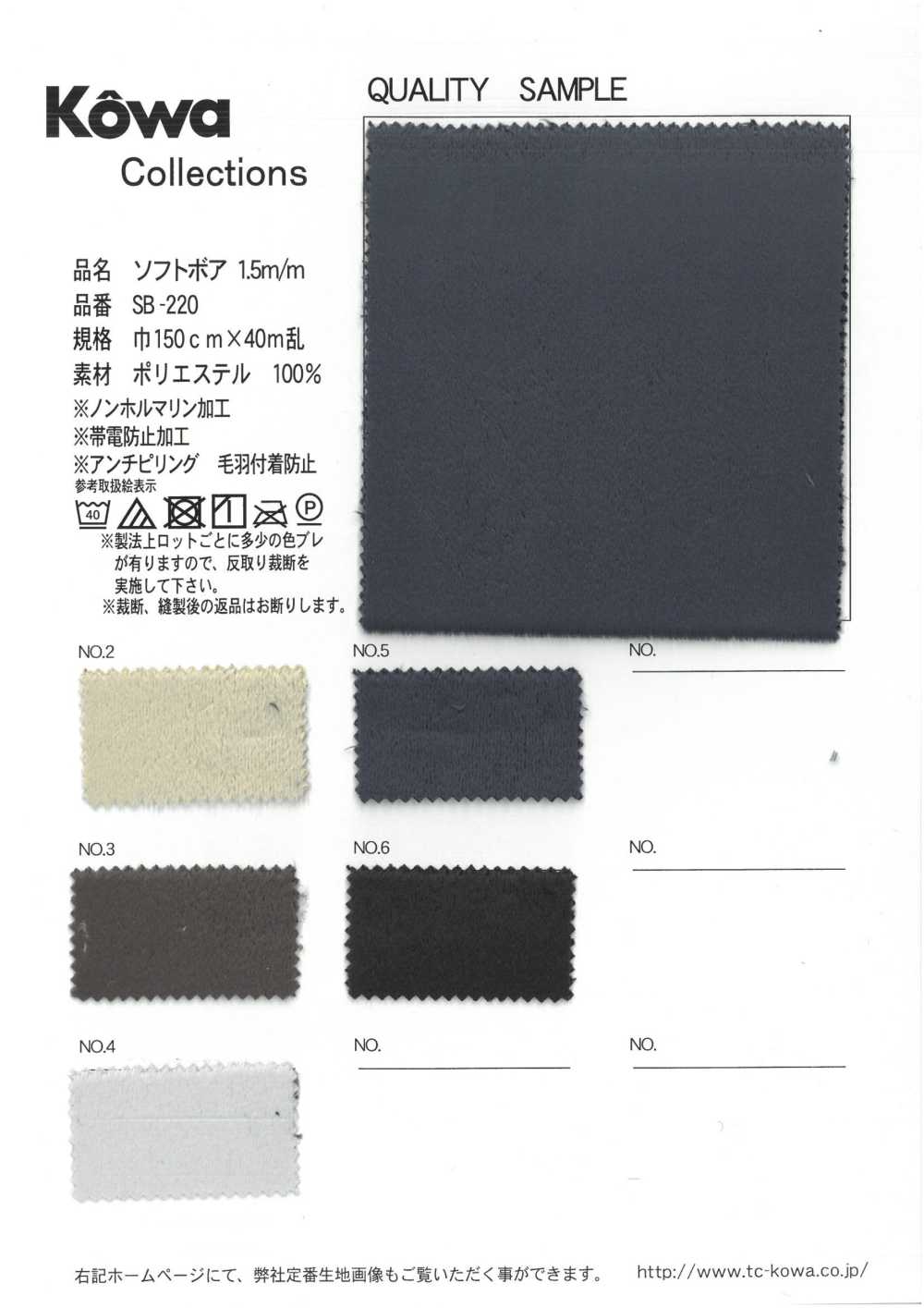 SB-220 Calibre Blando 1,5 M/m[Fabrica Textil] Yukikazu