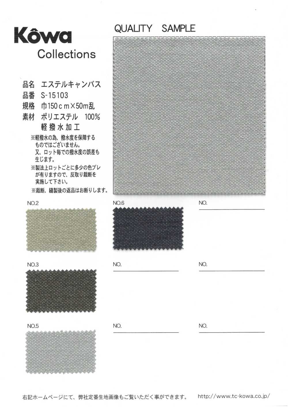 S-15103 Lienzo De Ester[Fabrica Textil] Yukikazu