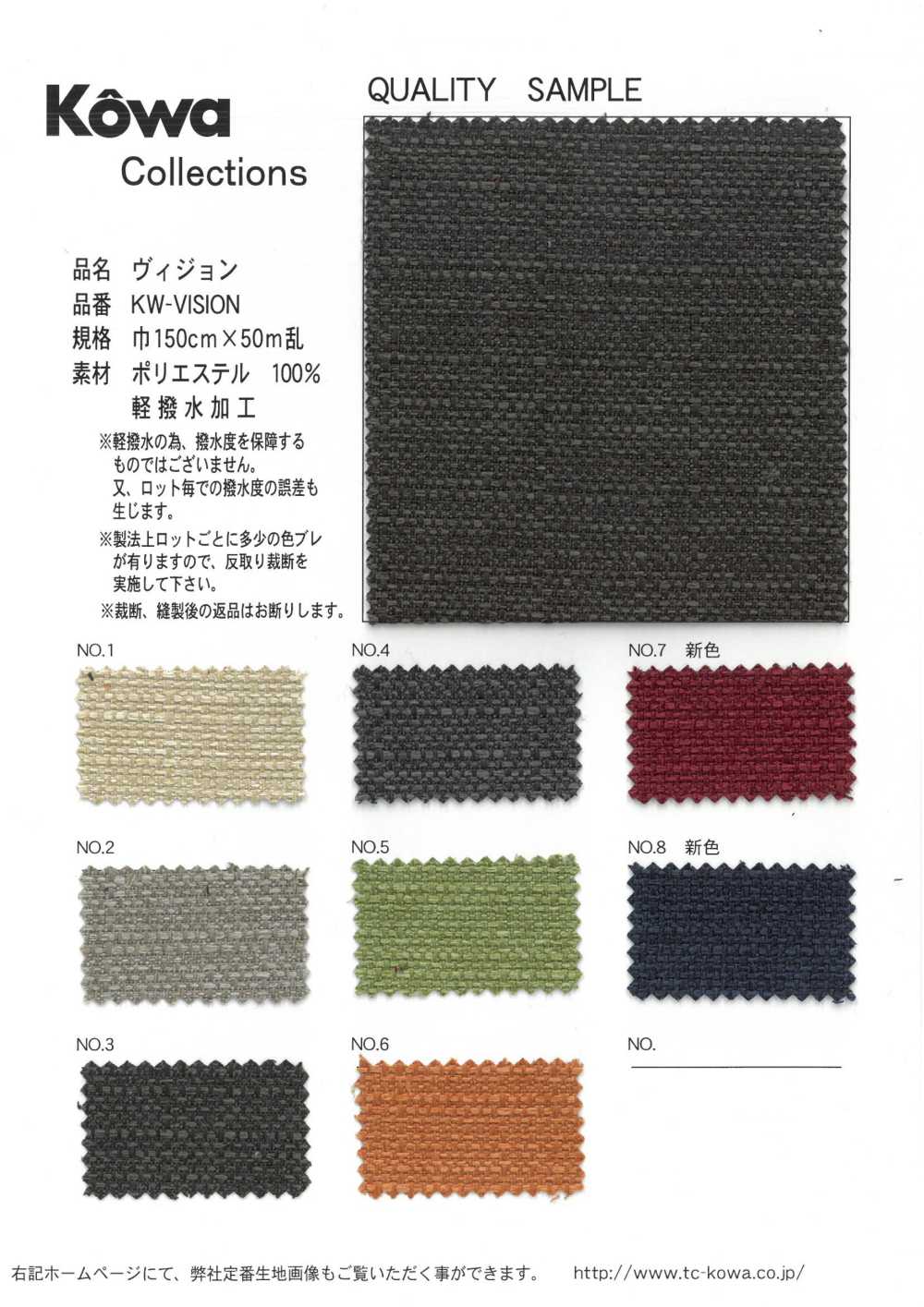 KW-VISION Visión[Fabrica Textil] Yukikazu