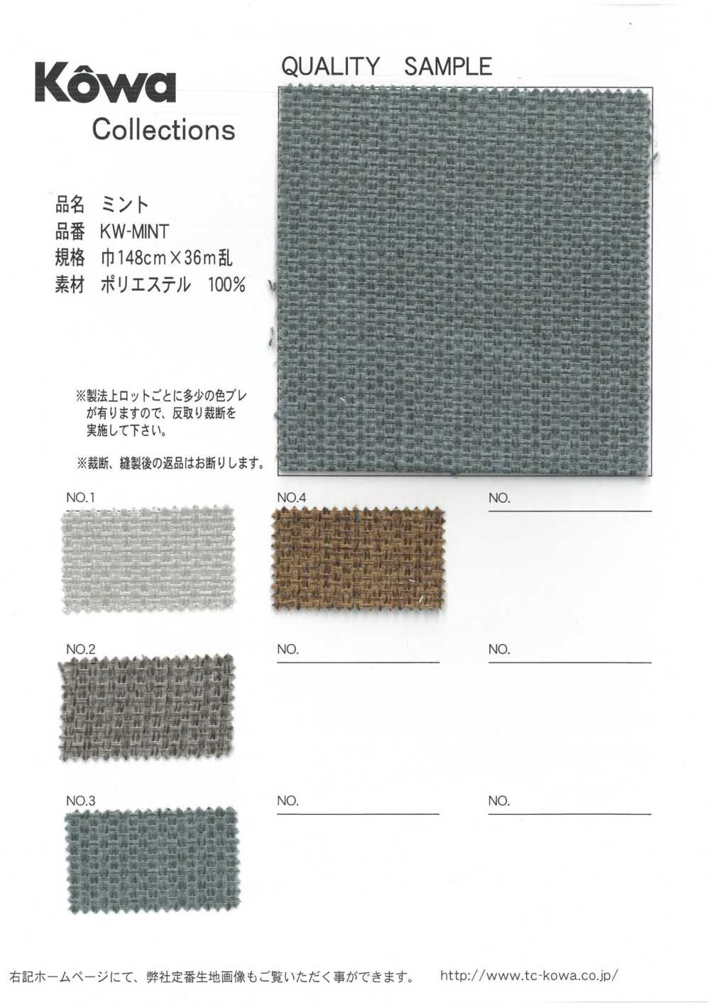 KW-MINT Menta[Fabrica Textil] Yukikazu