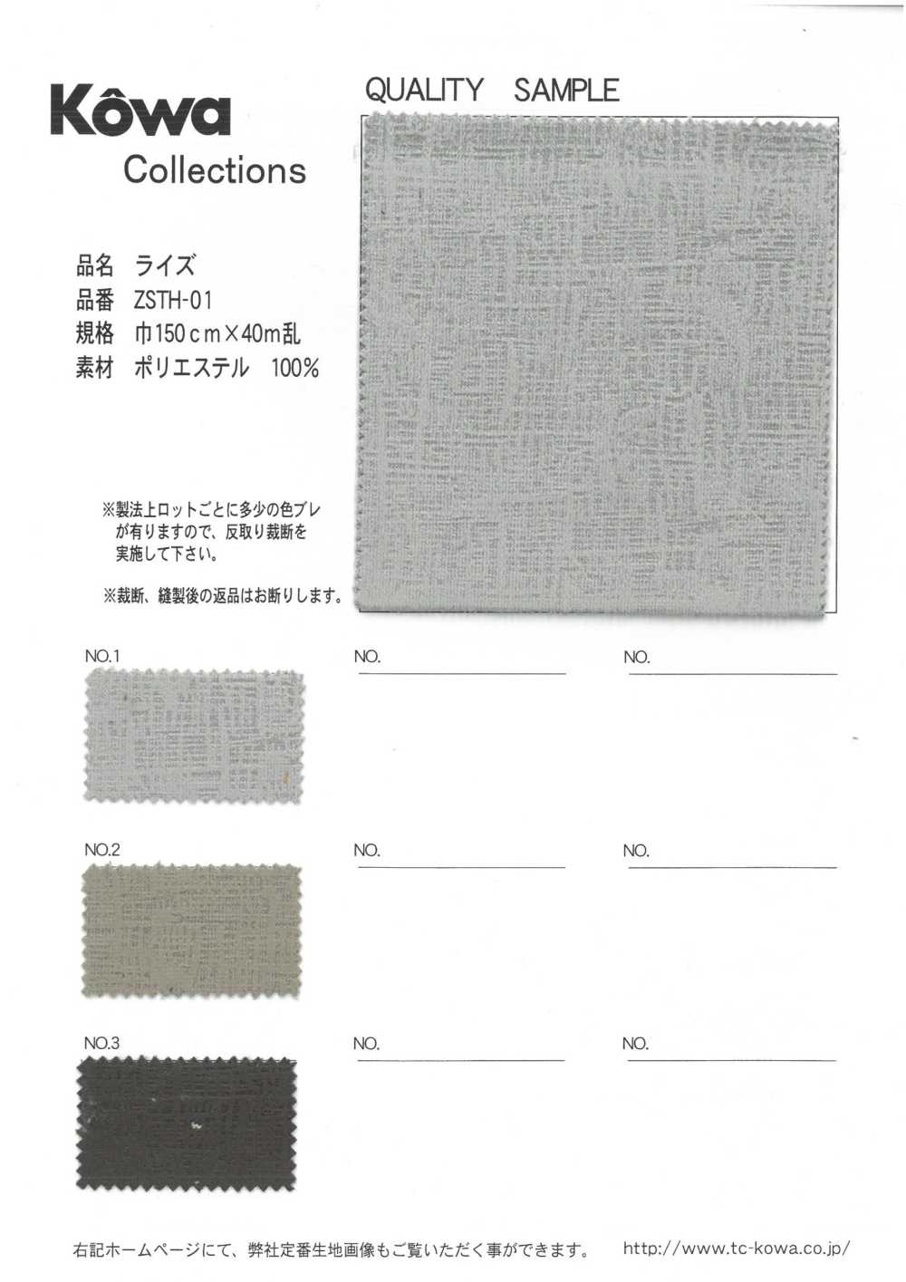 ZSTH-01 Elevar[Fabrica Textil] Yukikazu