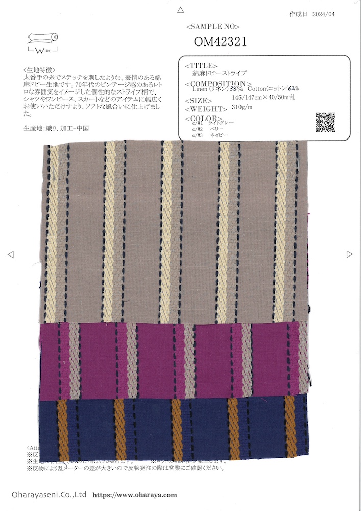 OM42321 Lino Dobby Rayas[Fabrica Textil] Oharayaseni