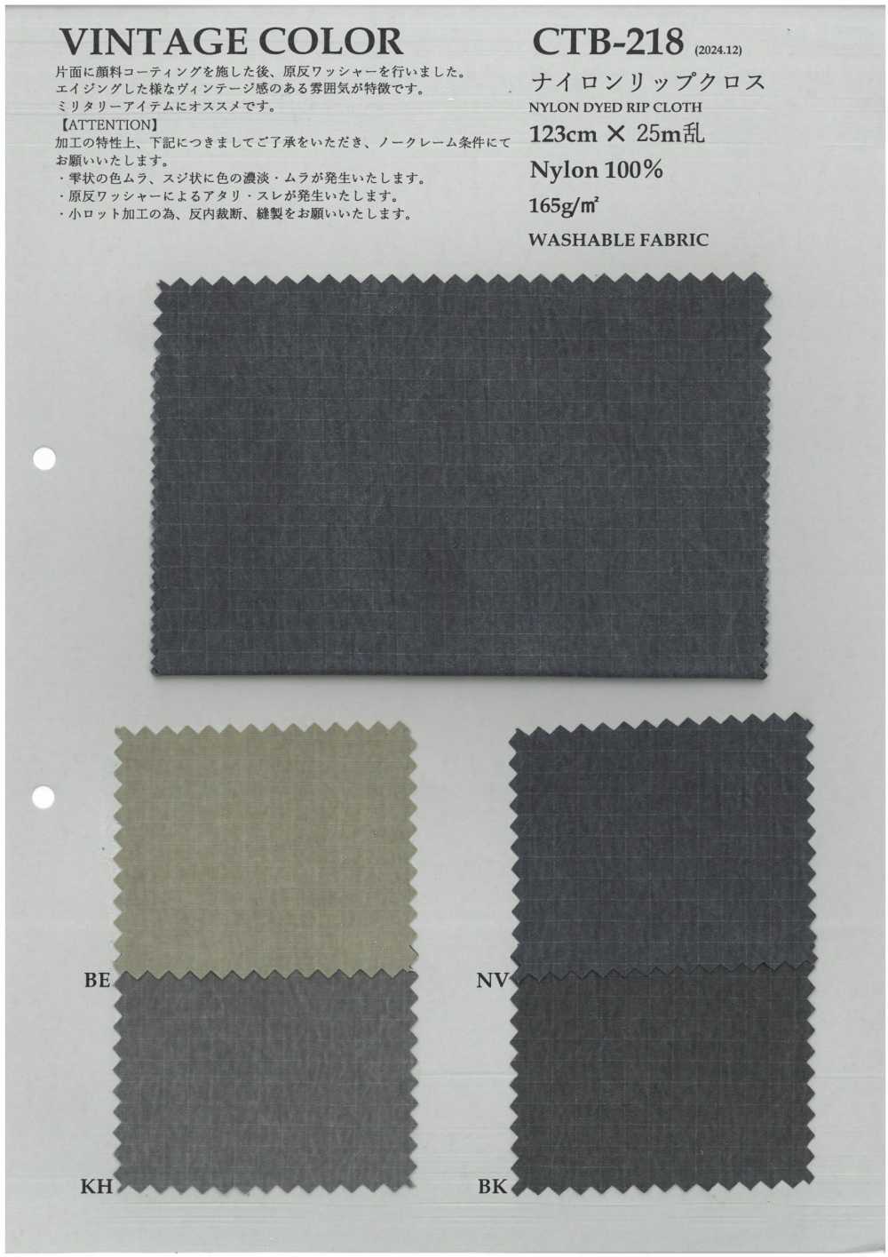 CTB-218 Nailon Antidesgarro, Revestimiento De Pigmento[Fabrica Textil] KOYAMA