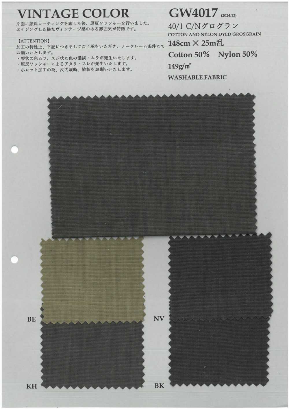 GW4017 C/N Grosgrain[Fabrica Textil] KOYAMA