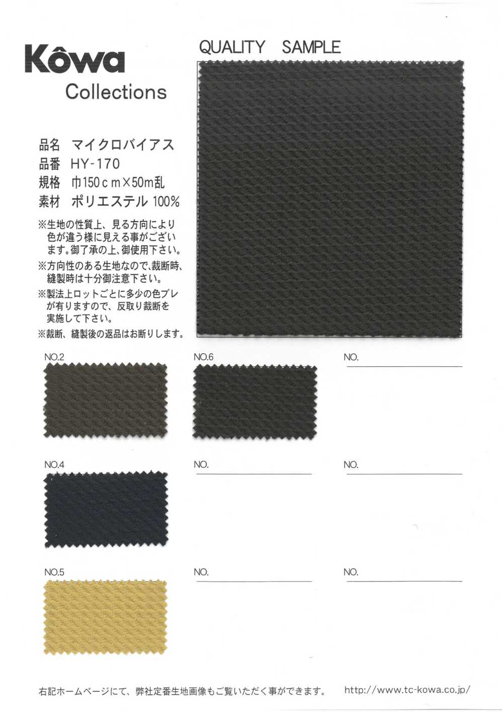 HY-170 Micro Sesgo[Fabrica Textil] Yukikazu