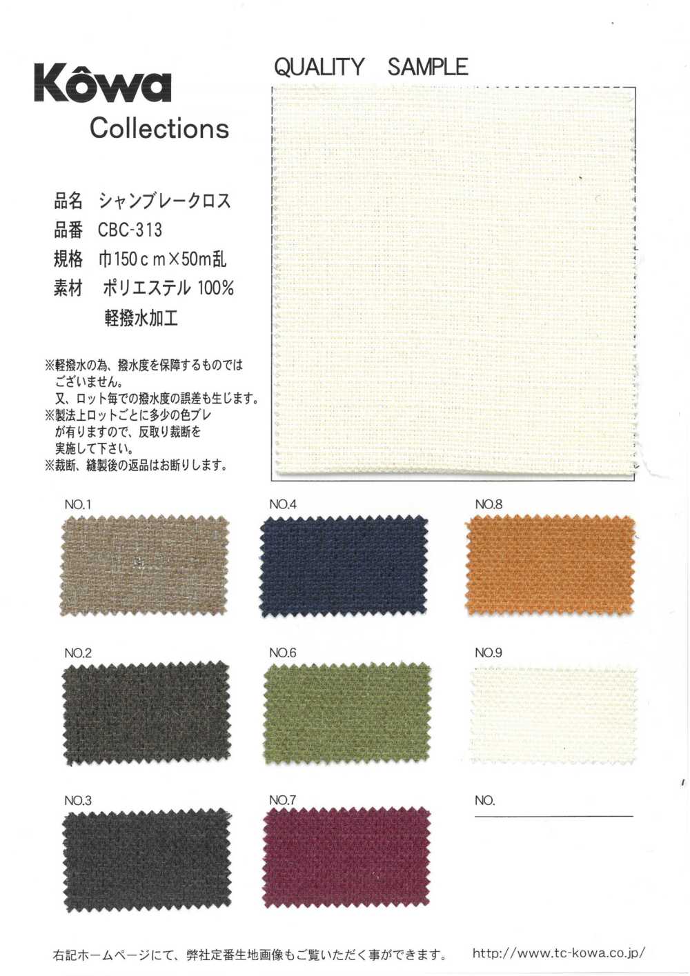 CBC-313 Tela Chambray[Fabrica Textil] Yukikazu