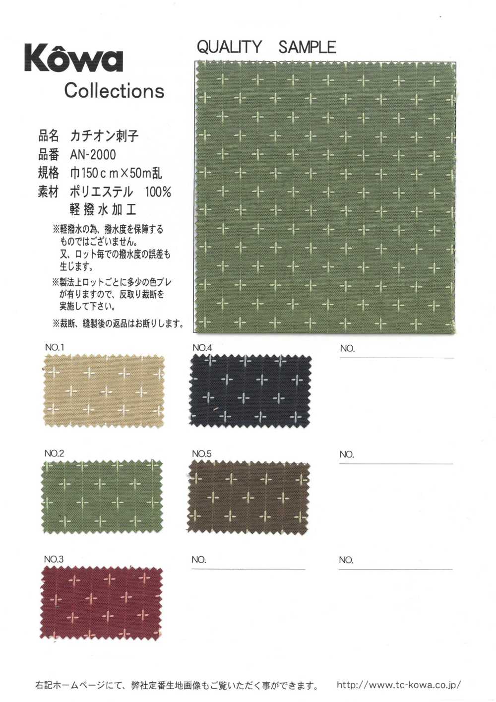 AN-2000 Sashiko Catiónico[Fabrica Textil] Yukikazu