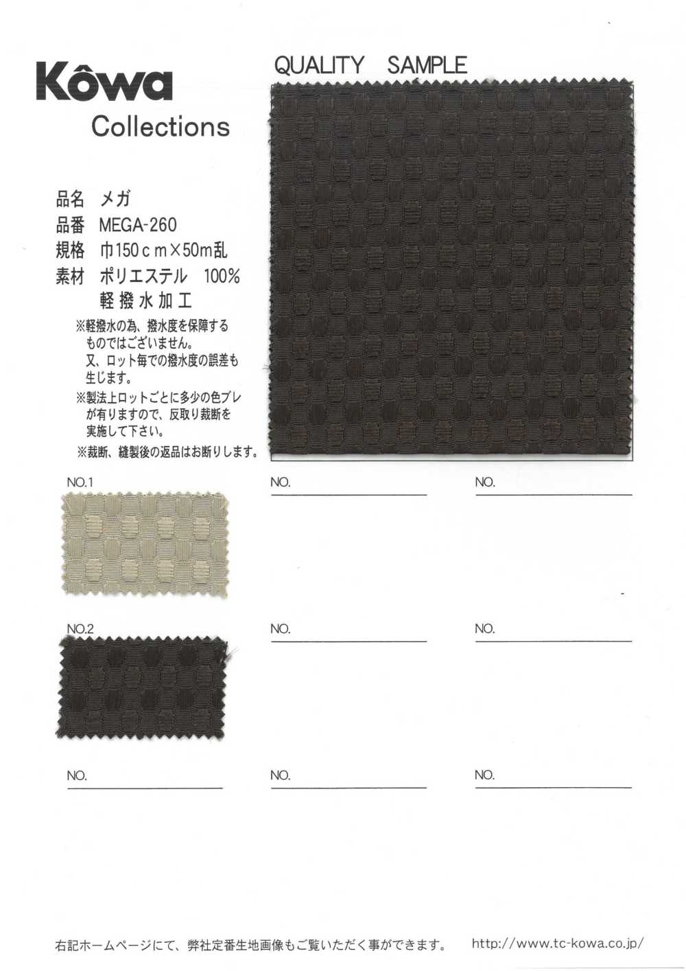 MEGA-260 Mega[Fabrica Textil] Yukikazu