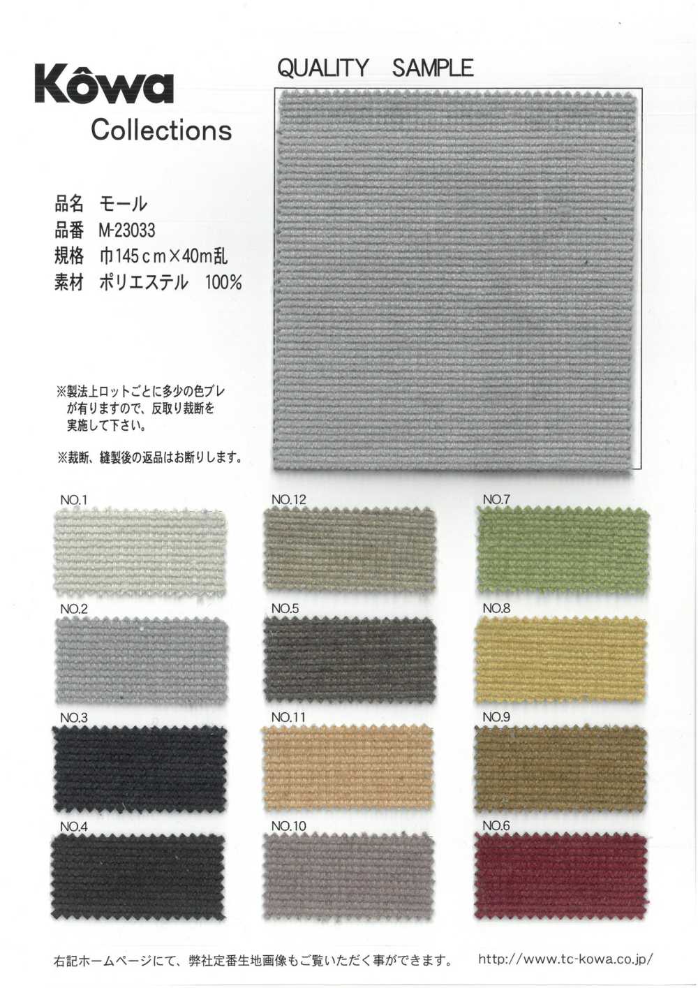 M-23033 Centro Comercial[Fabrica Textil] Yukikazu