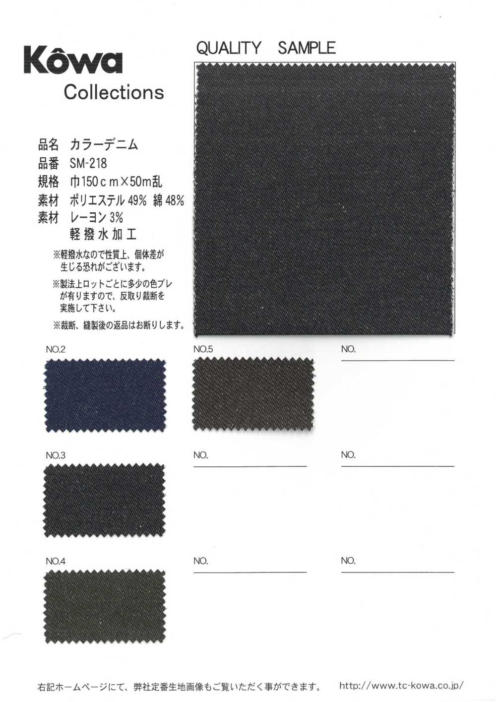 SM-218 Denim De Color[Fabrica Textil] Yukikazu