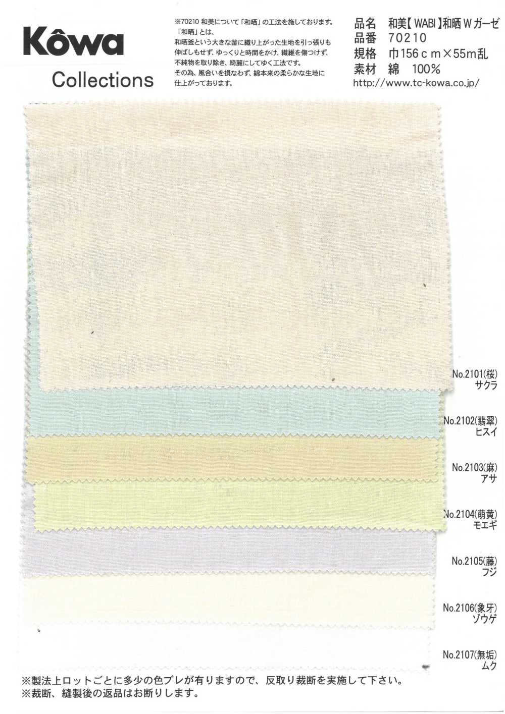 70210 WABI - Doble Gasa Japonesa Blanqueada[Fabrica Textil] Yukikazu