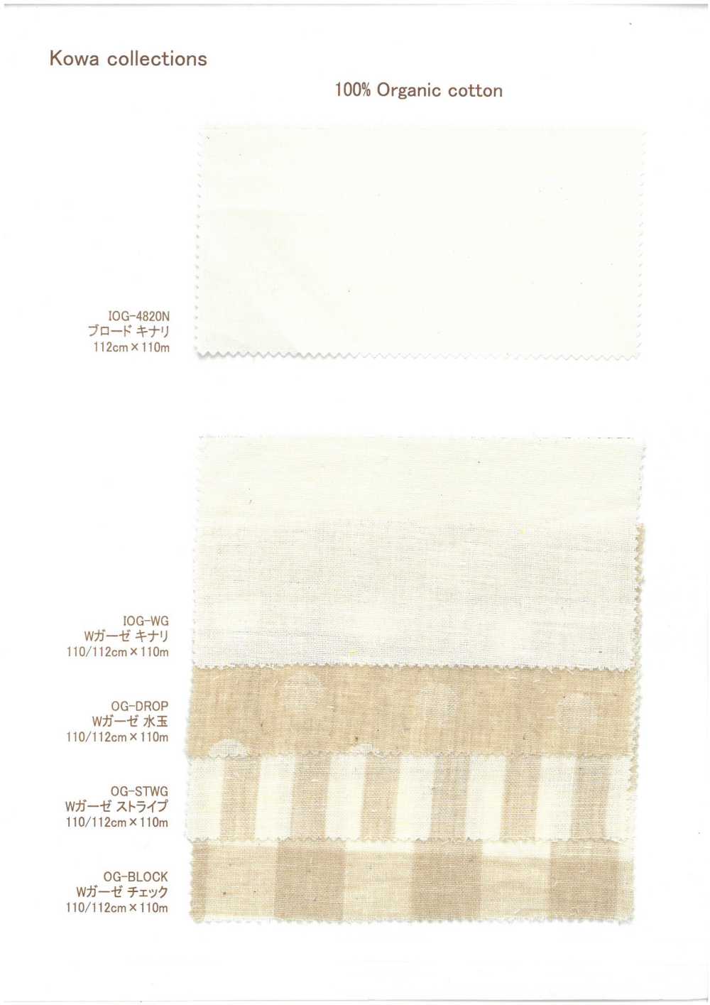 IOG-WG Doble Gasa, Kinari[Fabrica Textil] KOWA