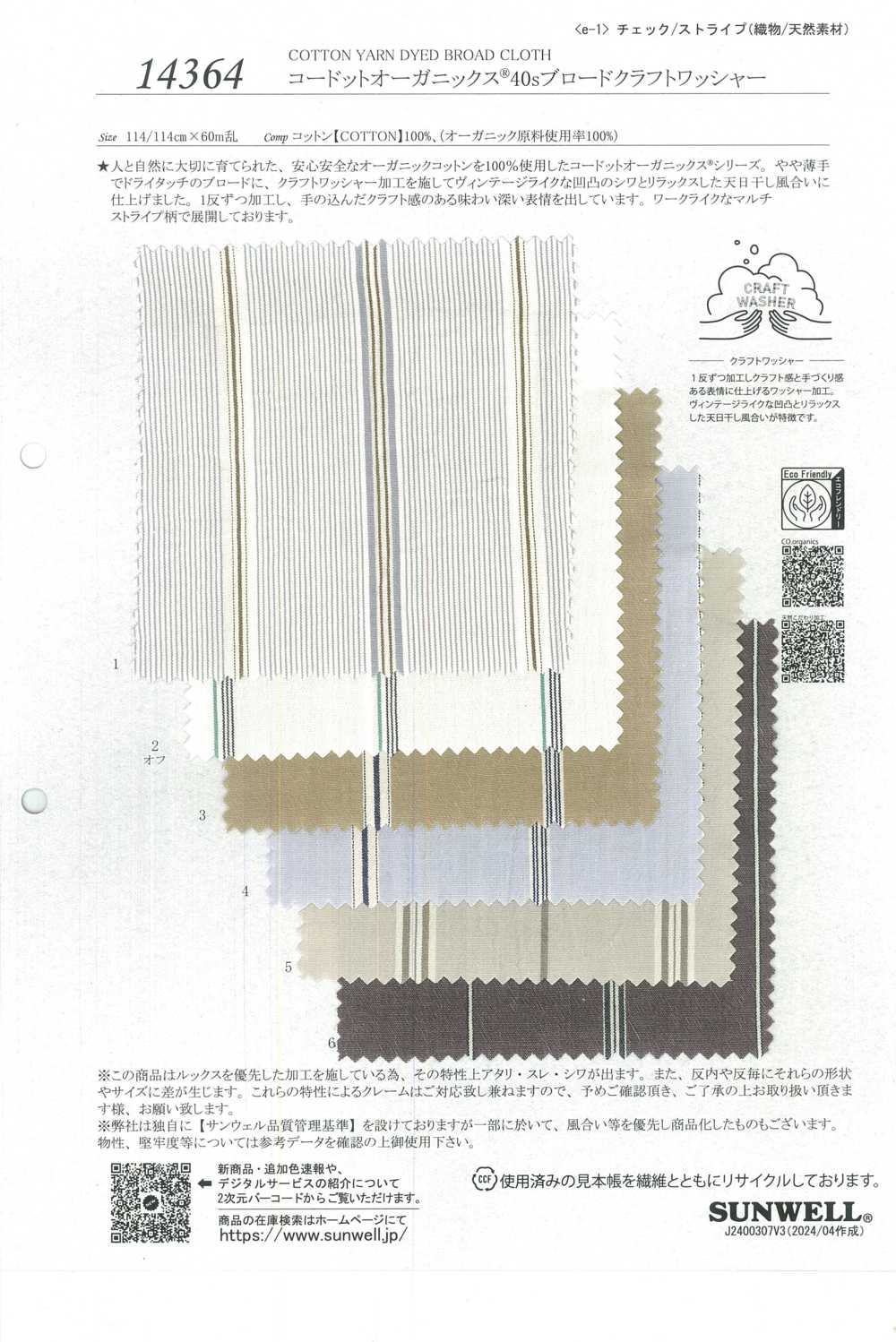 14364 Procesamiento De Lavadoras Artesanales De Paños Anchos De 40 Hilos Cordot Organics®[Fabrica Textil] SUNWELL