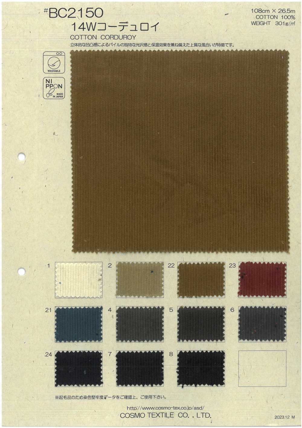 BC2150 14W Pana[Fabrica Textil] COSMO TEXTILE