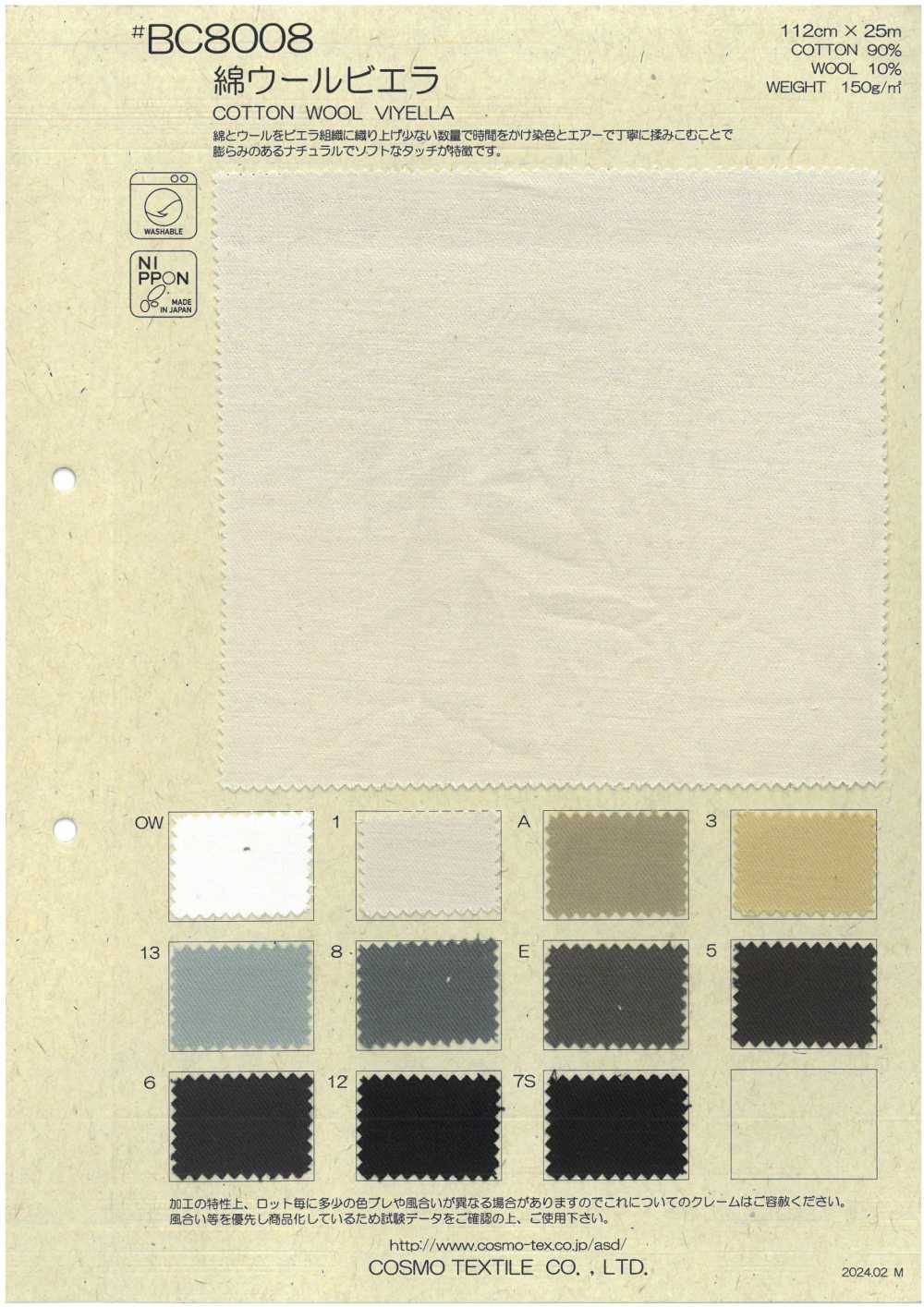 BC8008 Viyella De Algodón[Fabrica Textil] COSMO TEXTILE