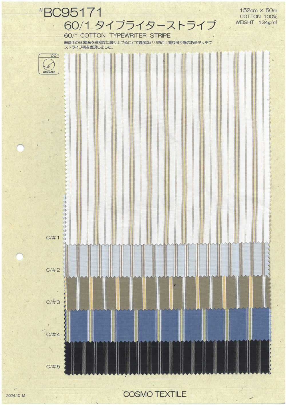 BC95171 [Fabrica Textil] COSMO TEXTILE