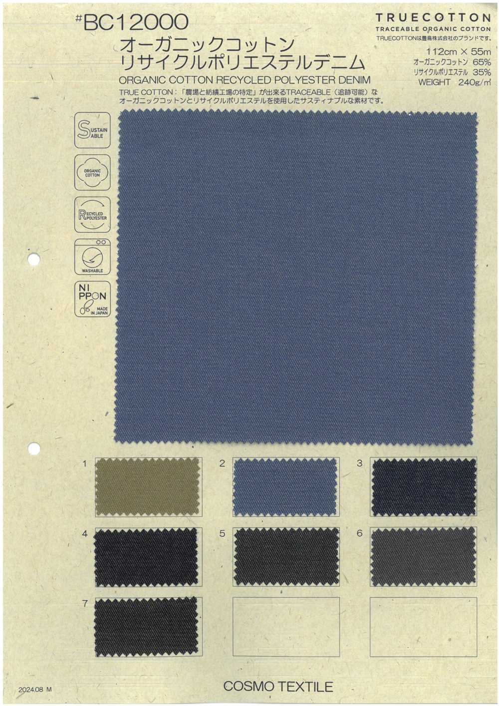 BC12000 Denim De Poliéster Reciclado Y Algodón Orgánico[Fabrica Textil] COSMO TEXTILE