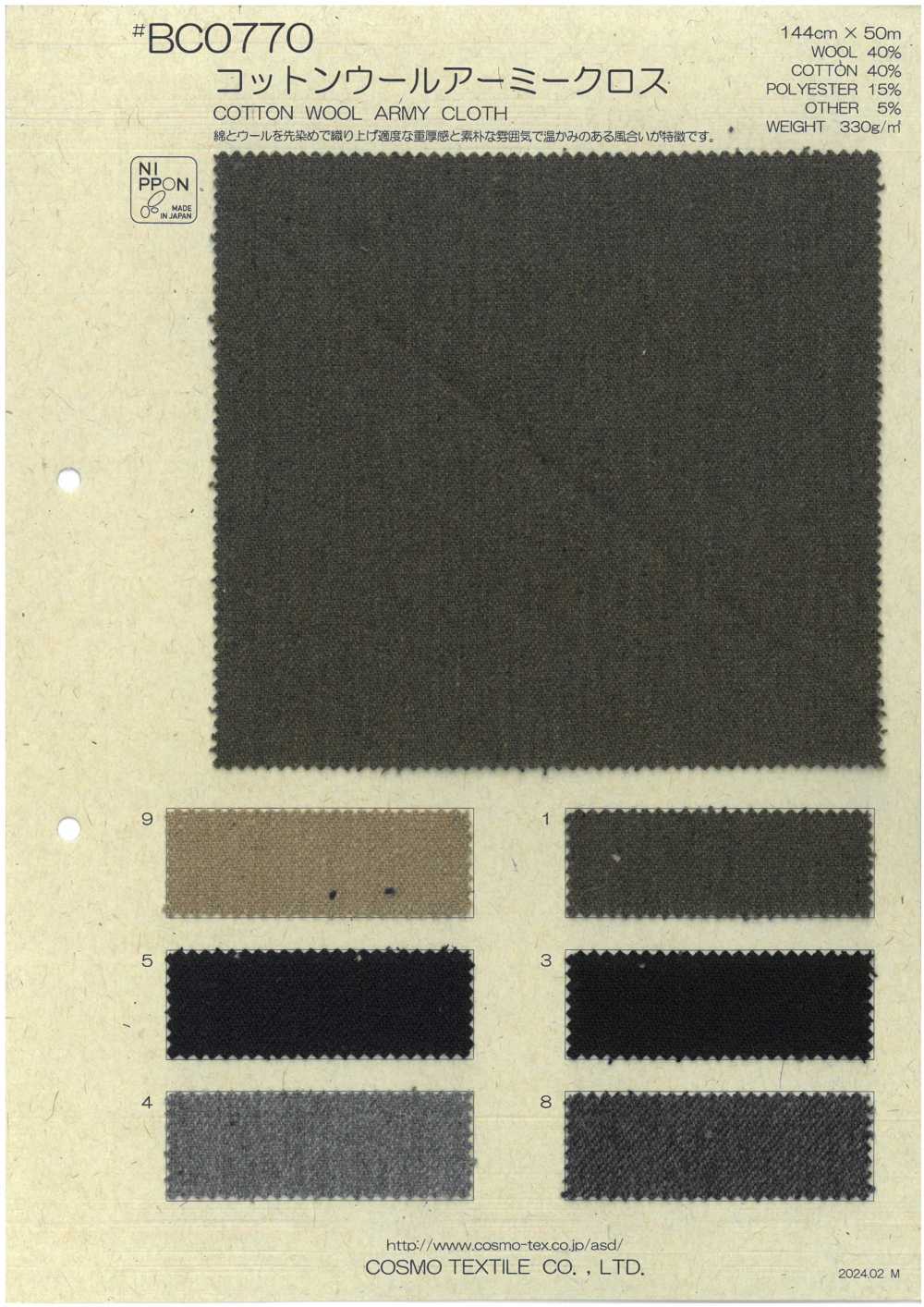 BC0770 Tela Militar De Algodón Y Lana[Fabrica Textil] COSMO TEXTILE