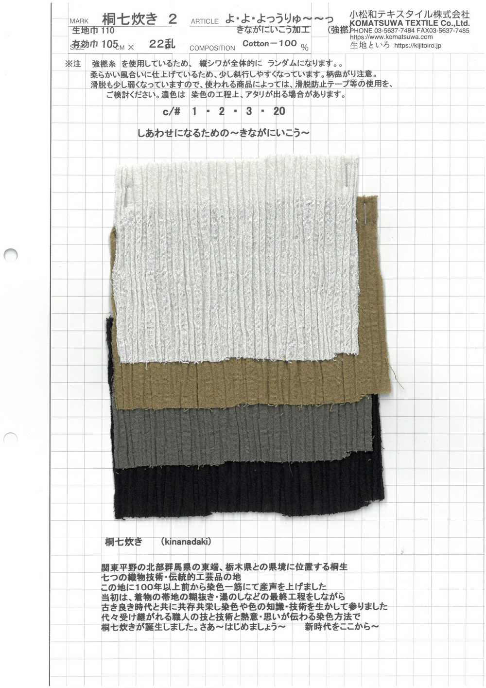 KINANADAKI-2 Crepé Yoryu (Crepé Arrugado) KINANADAKI 2[Fabrica Textil] Textil Komatsuwa