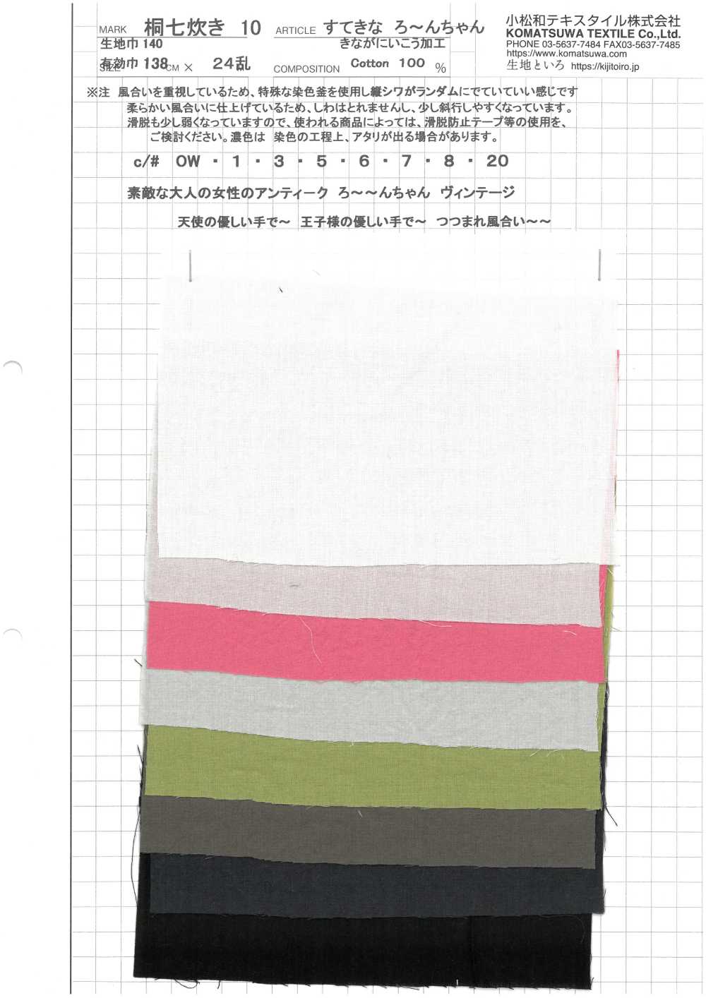 KINANADAKI-10 KINANADAKI 10 Vintage Lawn Lovely Lawn Chan[Fabrica Textil] Textil Komatsuwa