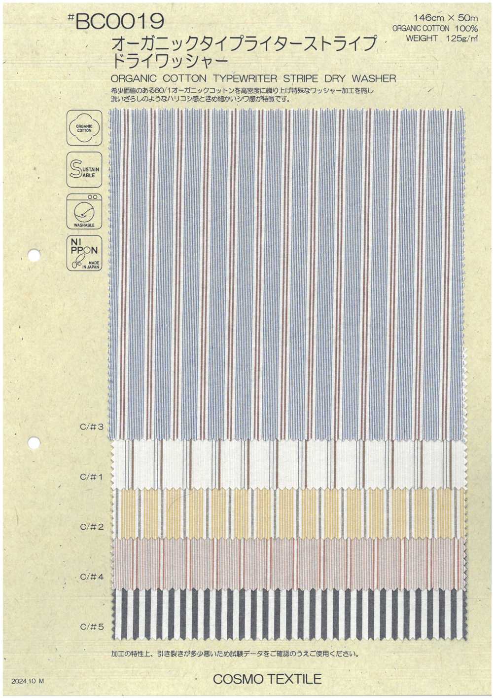 BC0019 Paño Orgánico Para Máquina De Escribir, Lavado En Seco Y A Rayas[Fabrica Textil] COSMO TEXTILE