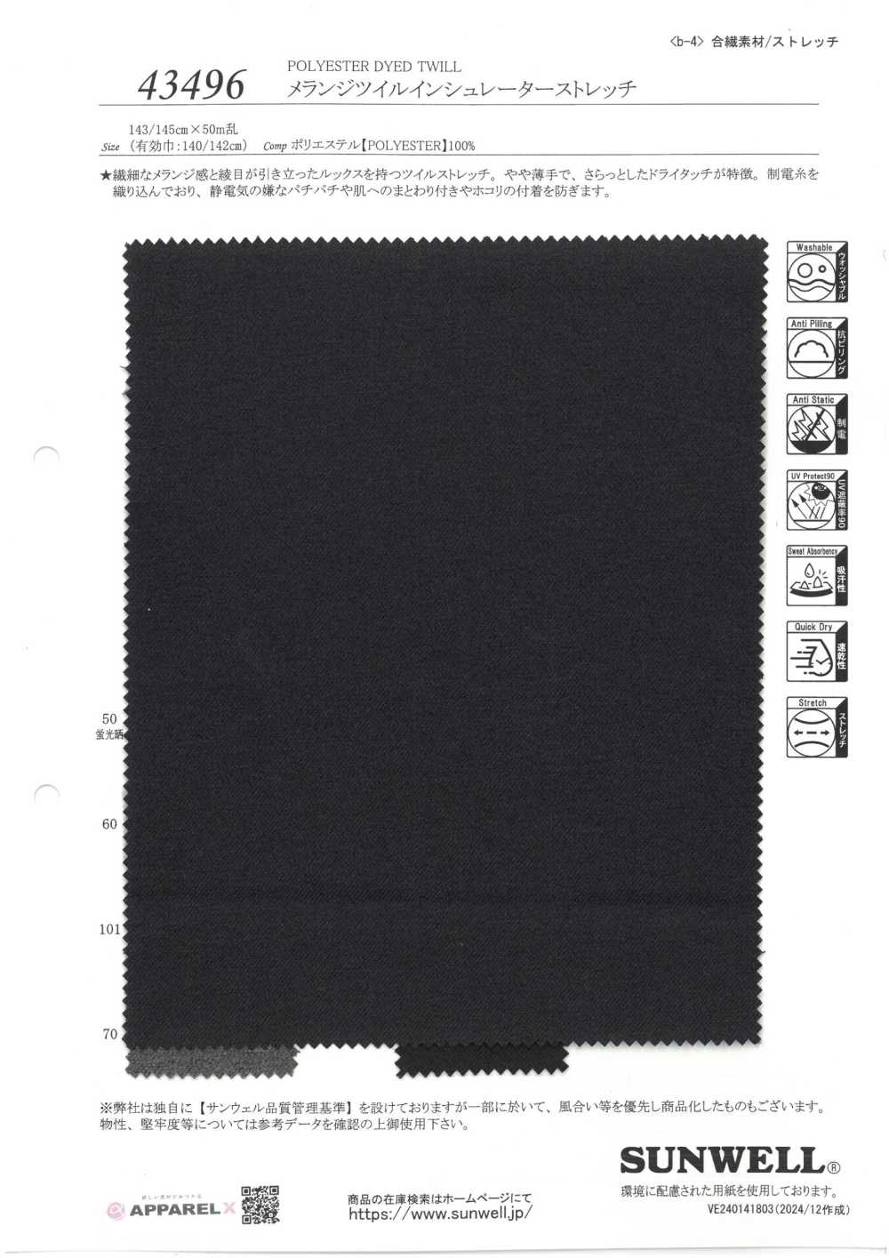 43496 Tejido Aislante Elástico De Sarga Melange[Fabrica Textil] SUNWELL