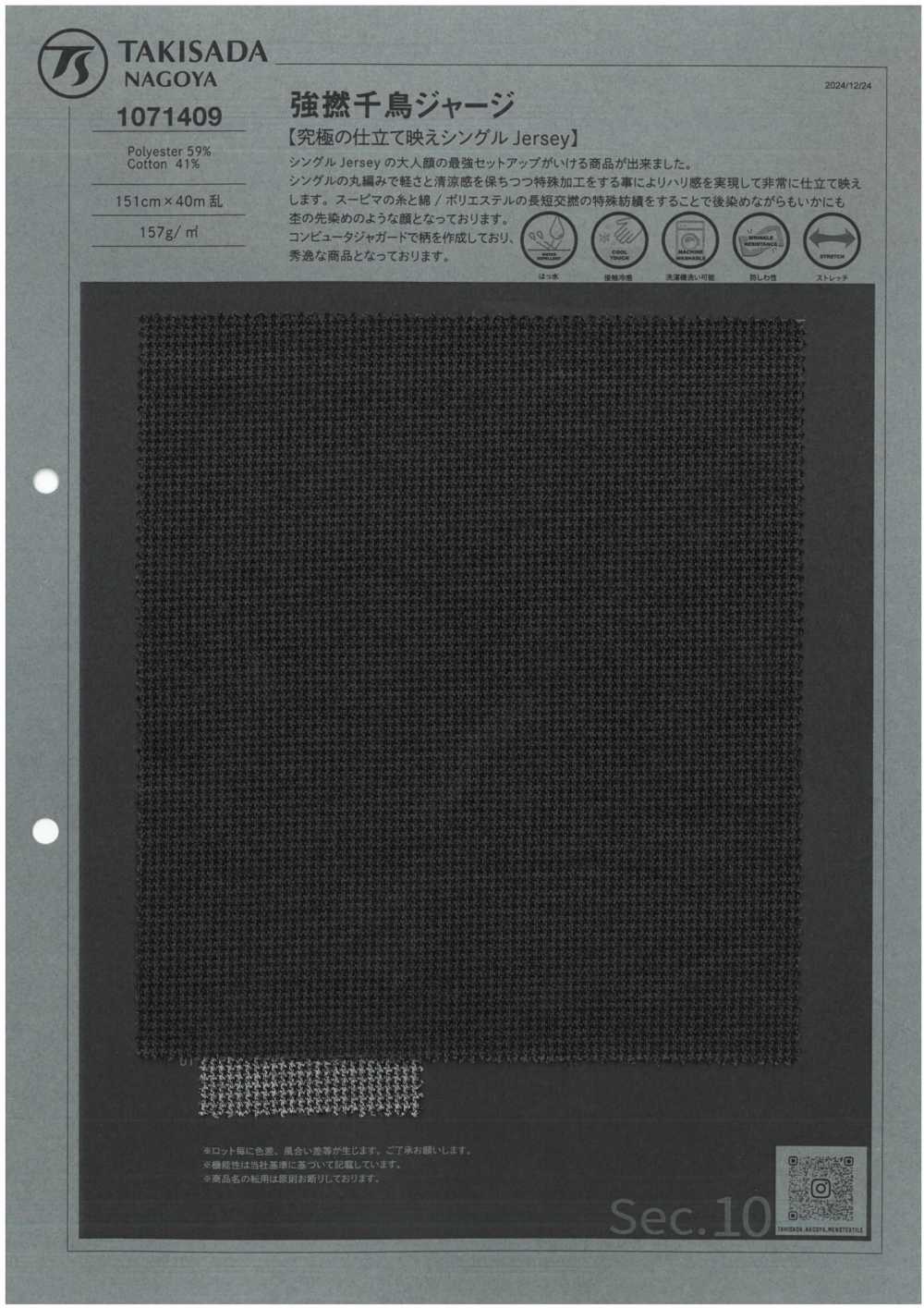 1071409 Jersey De Pata De Gallo Con Giro Fuerte[Fabrica Textil] TAKISADA NAGOYA