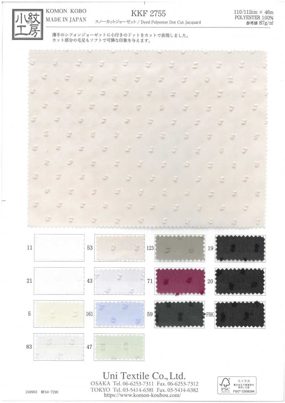 KKF2755 [Fabrica Textil] Uni Textile