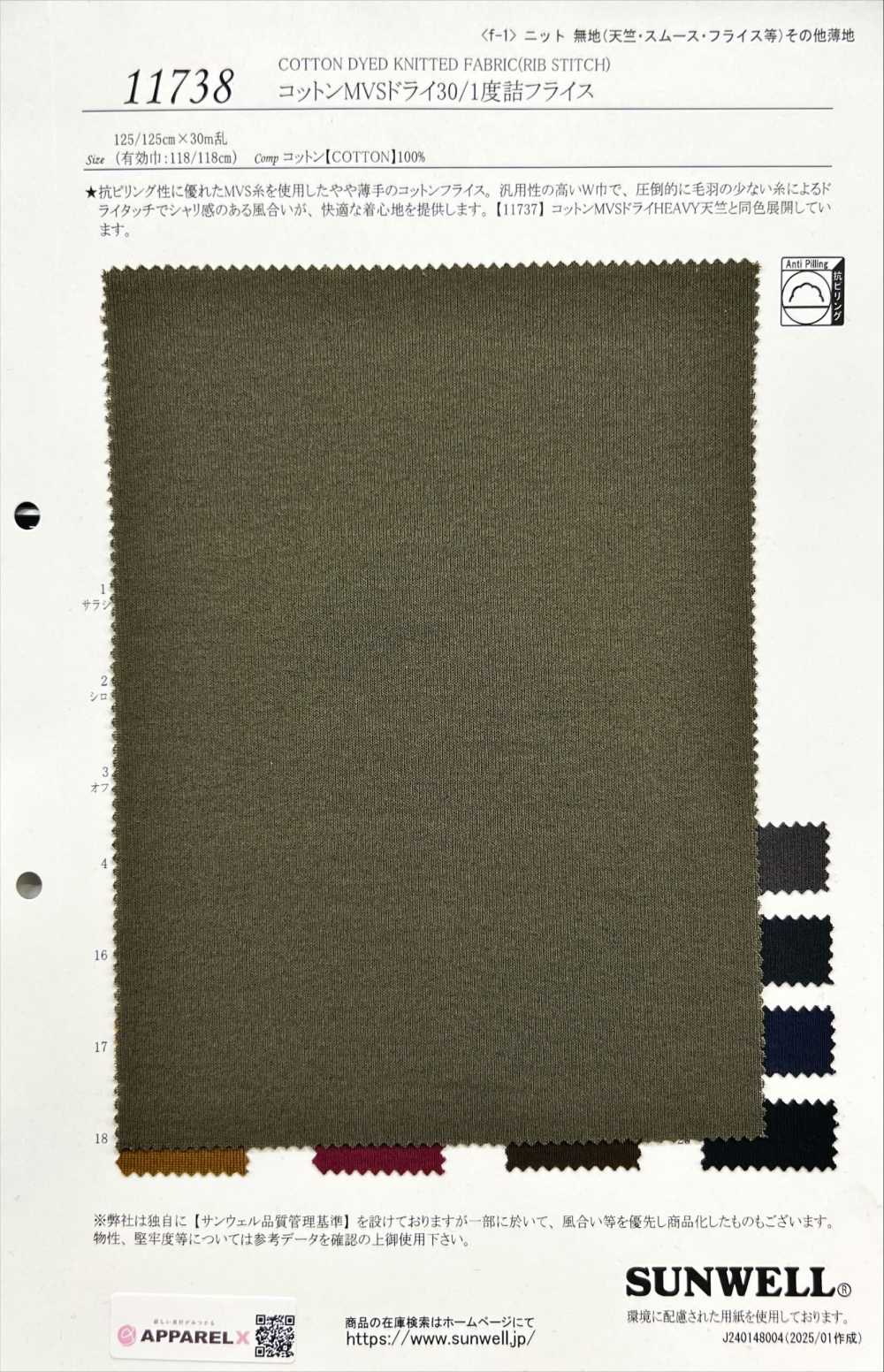 11738 [Fabrica Textil] SUNWELL