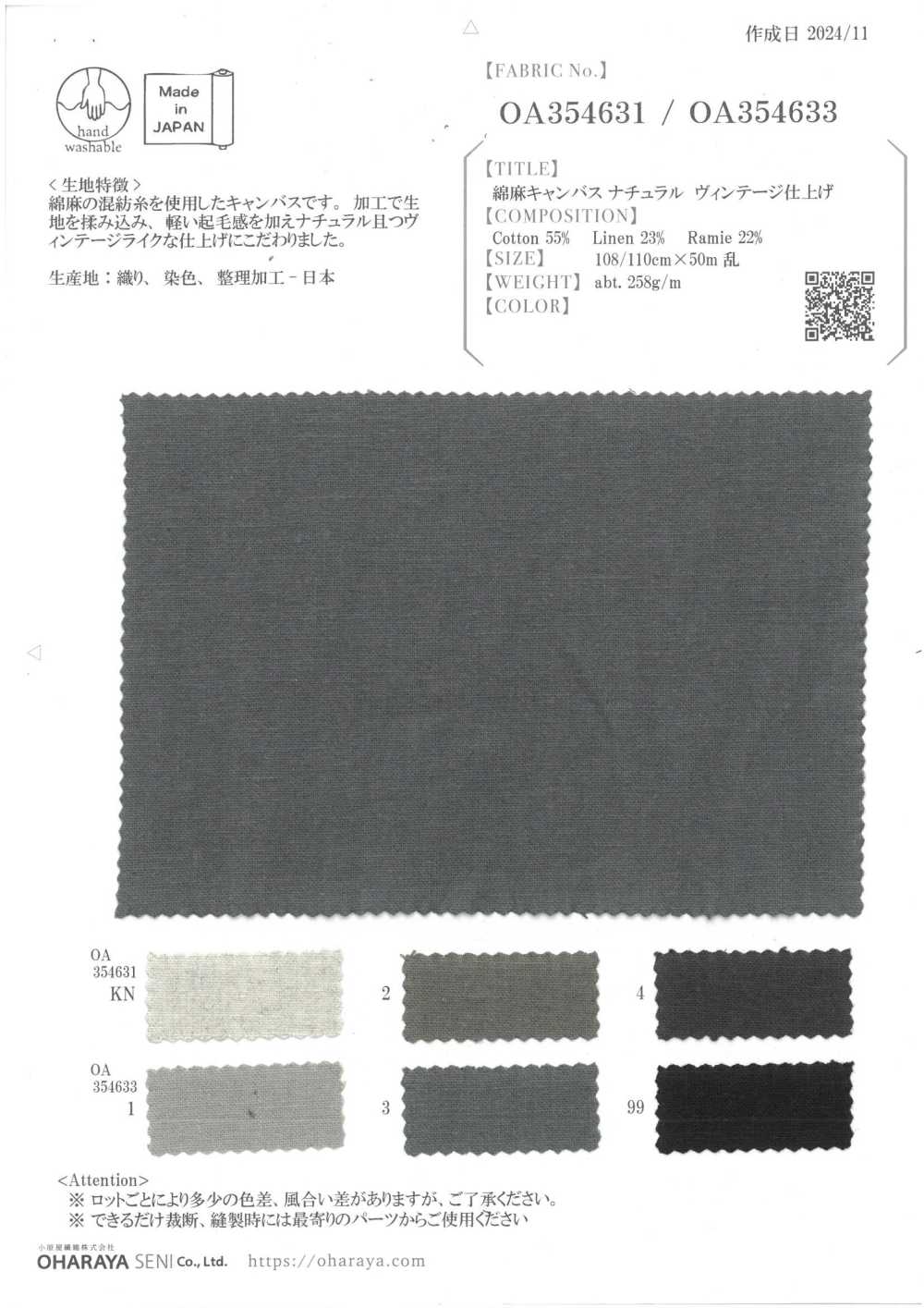 OA354631 [Fabrica Textil] Oharayaseni