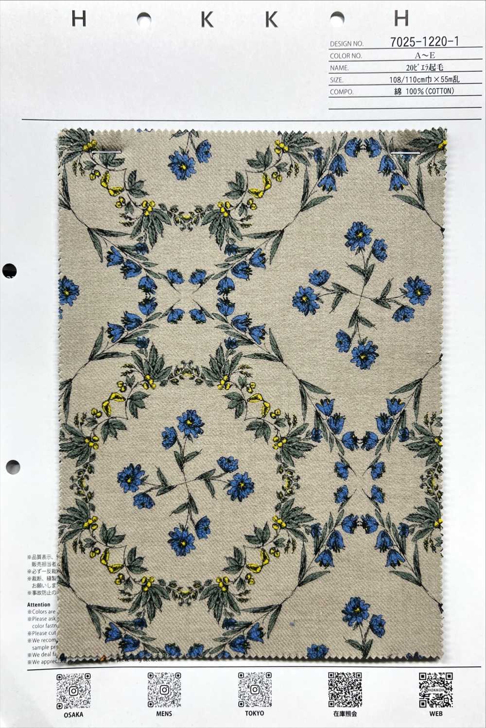 7025-1220-1 [Fabrica Textil] HOKKOH