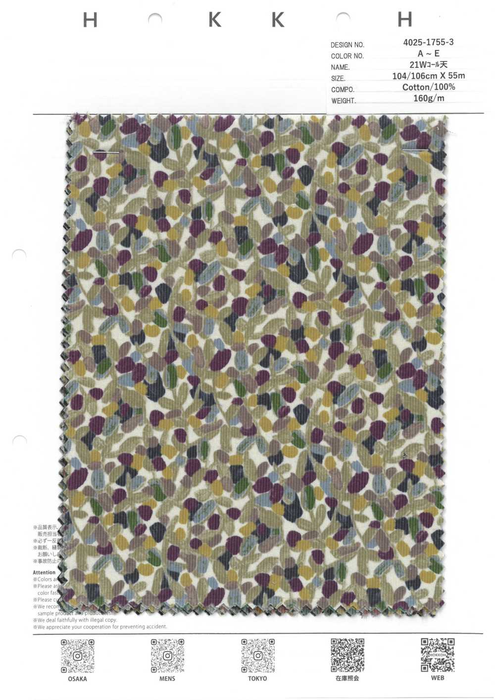 4025-1755-3 Lámpara De Pana Geométrica De 21 W Con Hojas[Fabrica Textil] HOKKOH