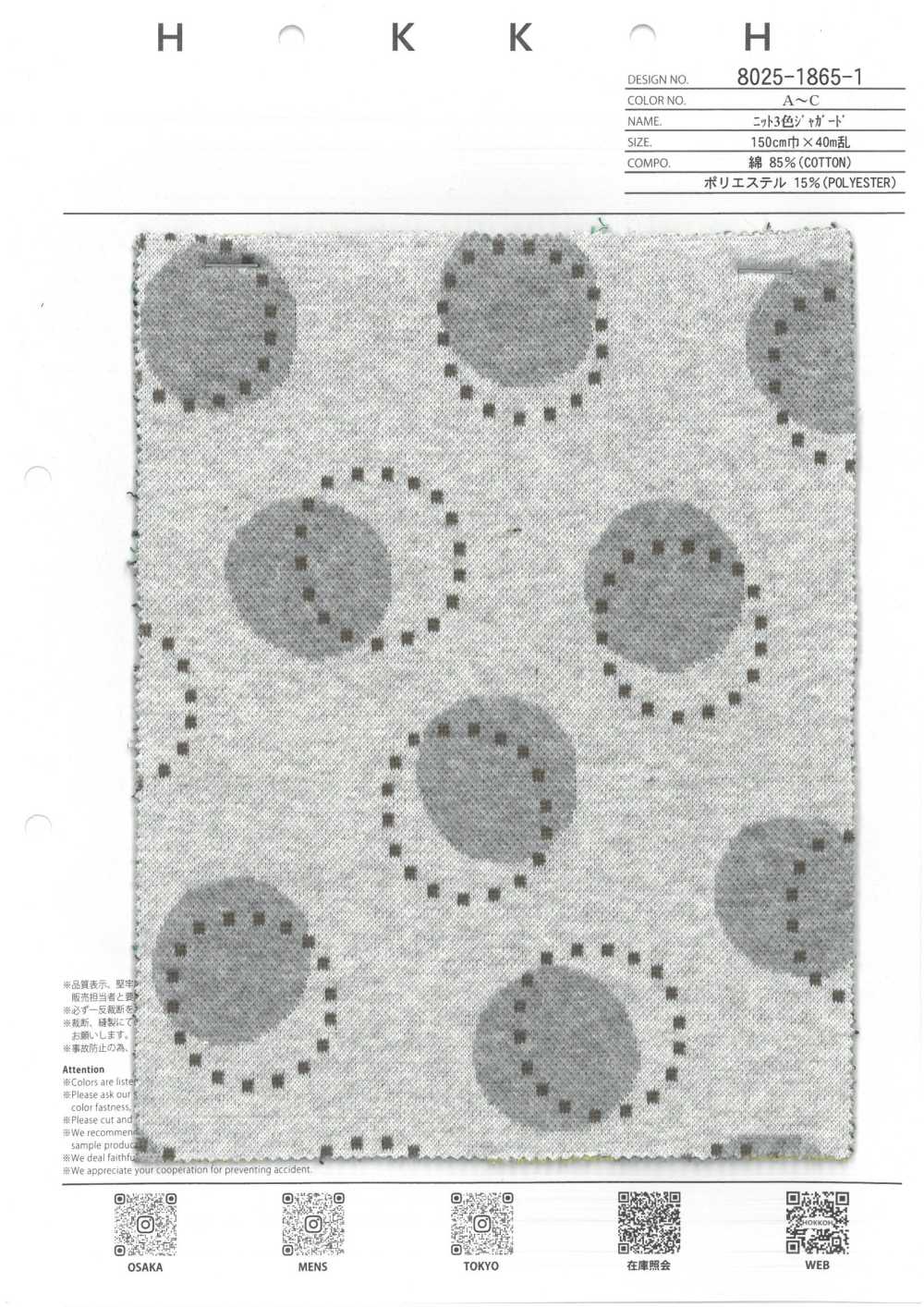 8025-1865-1 [Fabrica Textil] HOKKOH