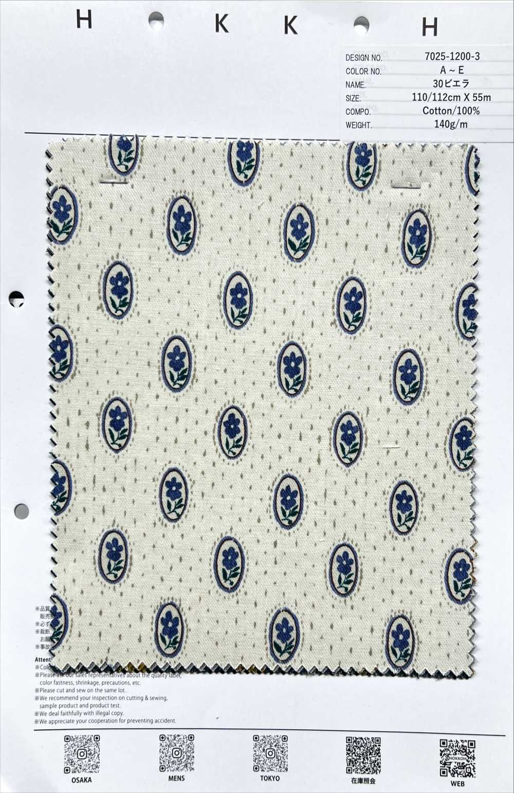 7025-1200-3 [Fabrica Textil] HOKKOH