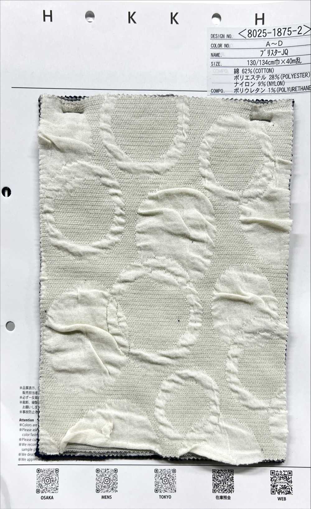 8025-1875-2 [Fabrica Textil] HOKKOH