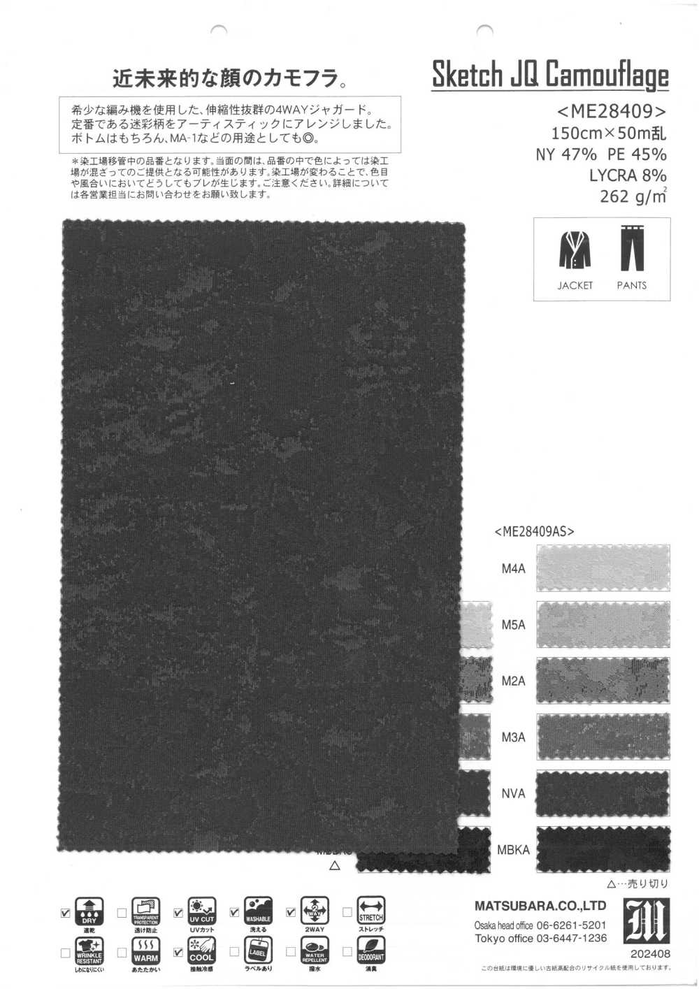 ME28409AS Boceto JQ Camuflaje[Fabrica Textil] Matsubara