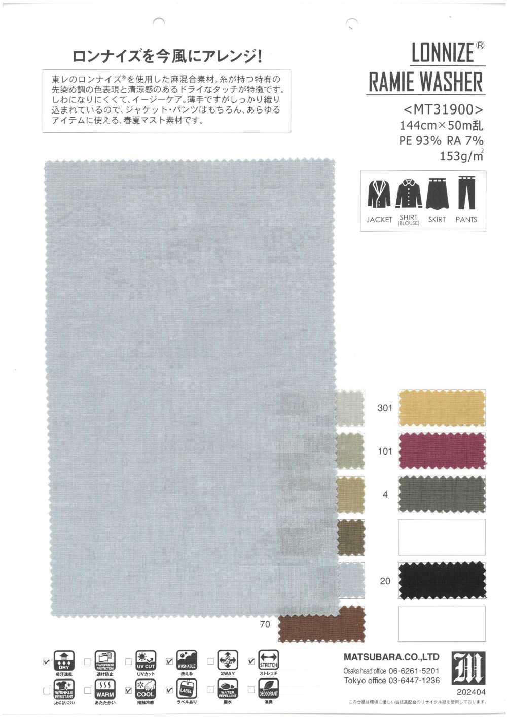 MT31900 ARANDELA DE RAMIO LONNIZE®[Fabrica Textil] Matsubara