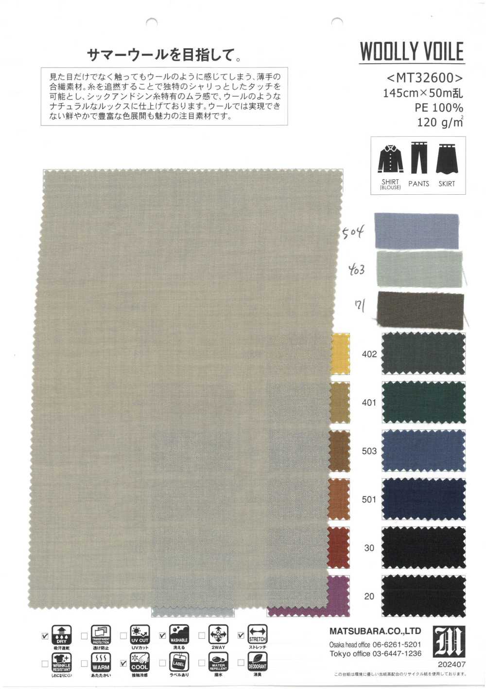 MT32600 VOILE DE LANA[Fabrica Textil] Matsubara